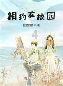 拯救活泼女孩