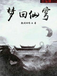 白化摇篮曲