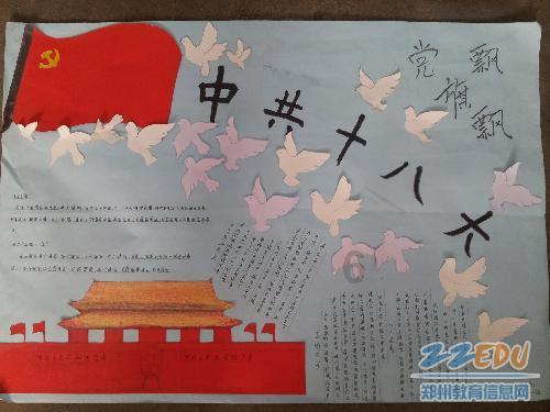 可爱啄木鸟逃脱