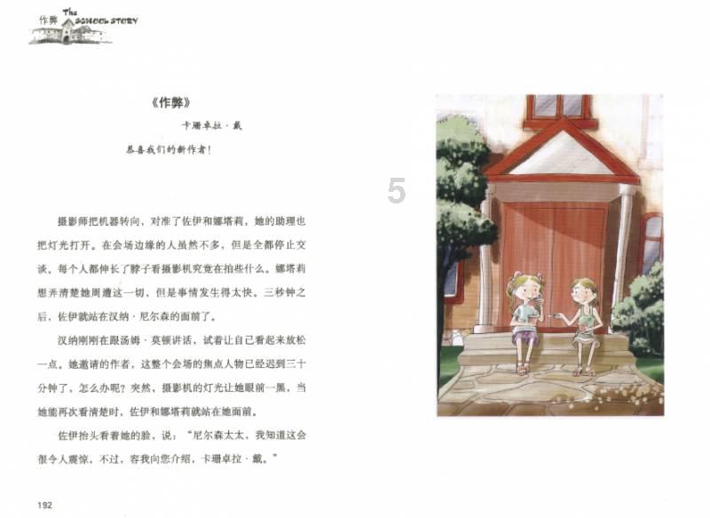 温州雨雪冰冻灾害应急响应调整为IV级!
